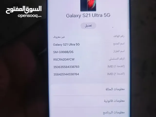 سامسونج s 21 ultra 5g