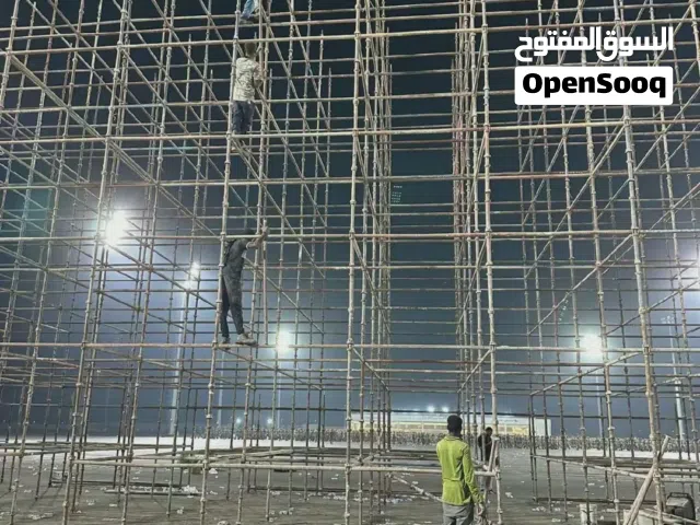 سقالات في مكه