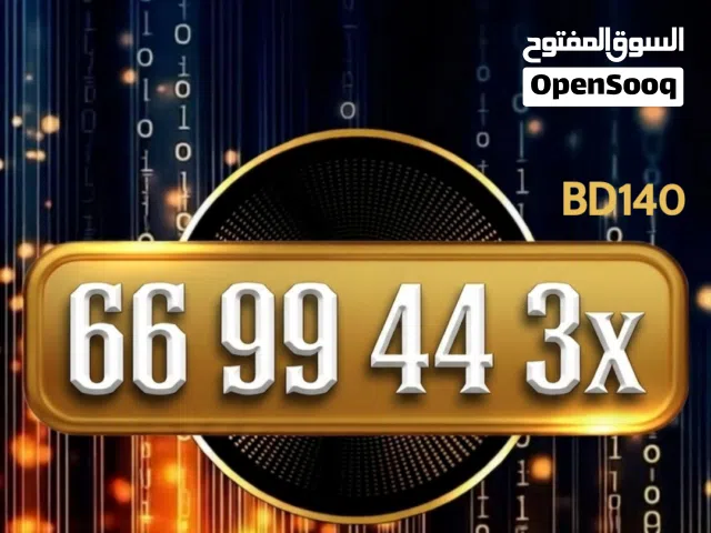 Vip mobile number رقم هاتف ملكي