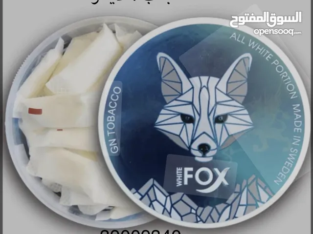 اظرف نيكوتين