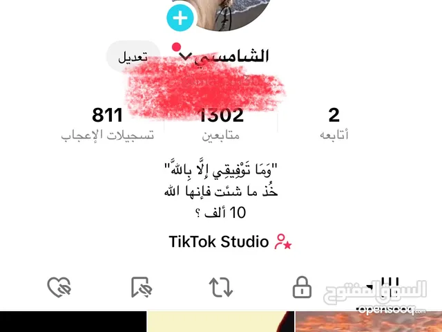 حساب تك في متابعين 1300 حط سعرك و شل او تبديل بي حساب فورت