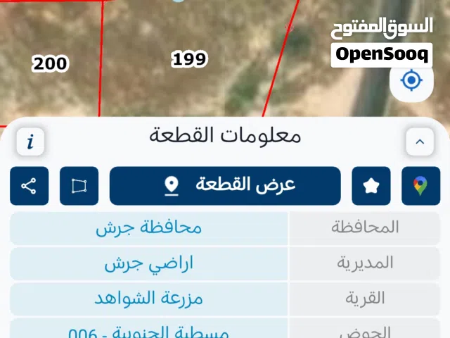 Residential Land for Sale in Jerash Other