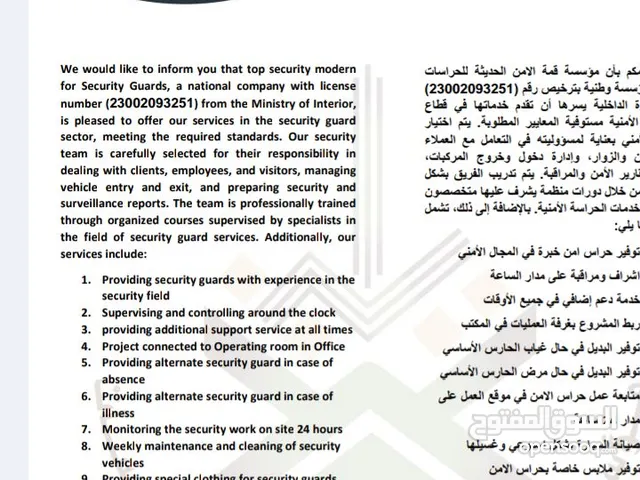 شركة حراسات أمنية خبرة – احتراف – جاهزية على مدار الساعة