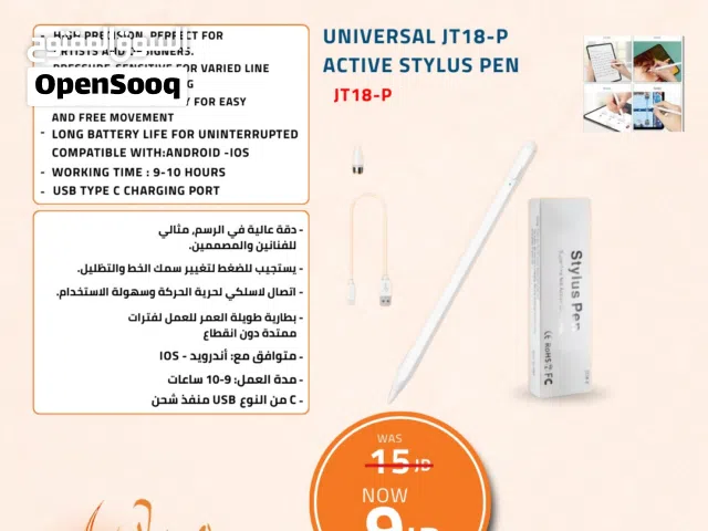 قلم للايباد والتابلت شحن يو اس بي STYLUS PEN JT18-P FOR TABLETS & IPAD