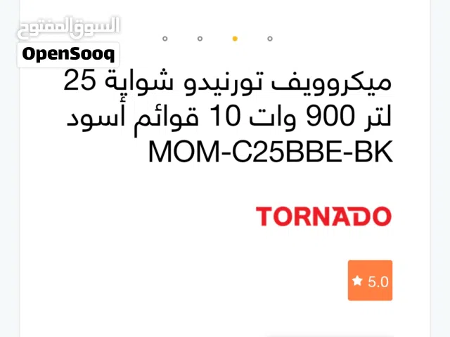Other 25 - 29 Liters Microwave in Cairo
