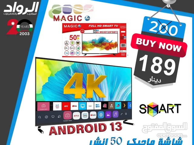شاشة ماجيك 50 انش سمارت أندرويد 13 Magic TV smart android 13