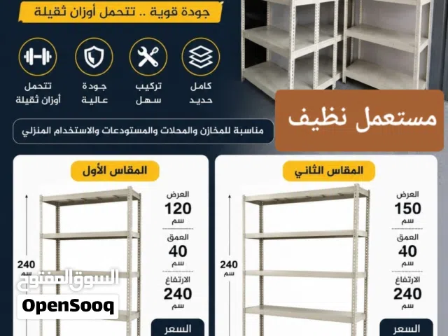 للبيع شلفات هافيديوتي شبه جديد بأسعار مناسبه للجميع