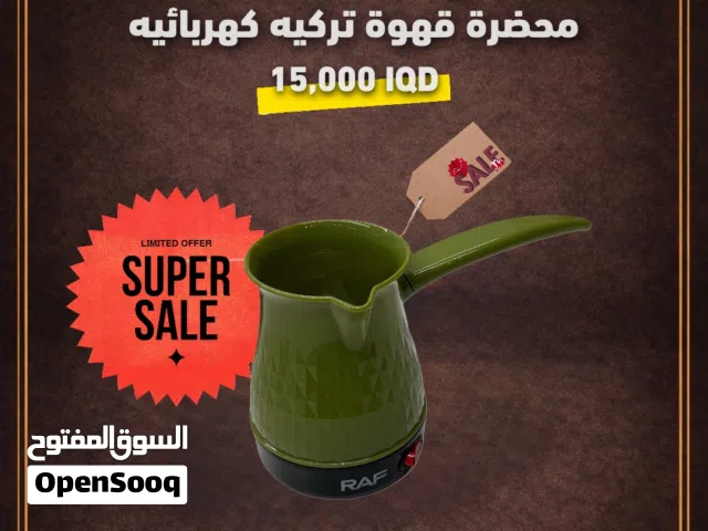 محضرة قهوه تركيه كهربائيه