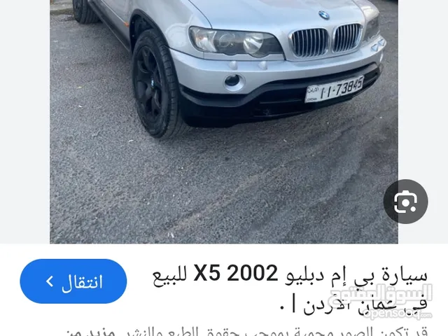 مطلوب محرك ماتور Bmw x5 44 2002