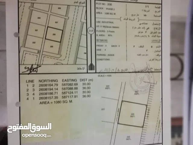 Industrial Land for Rent in Al Batinah Wadi Al Ma'awal