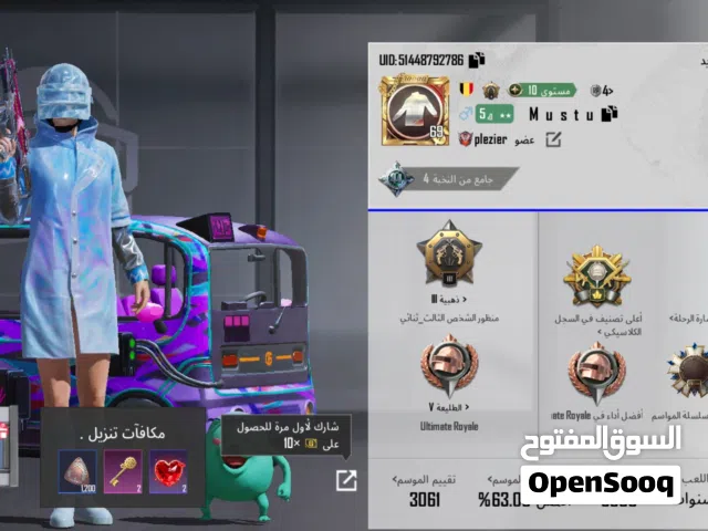 حساب ببجي للبيع