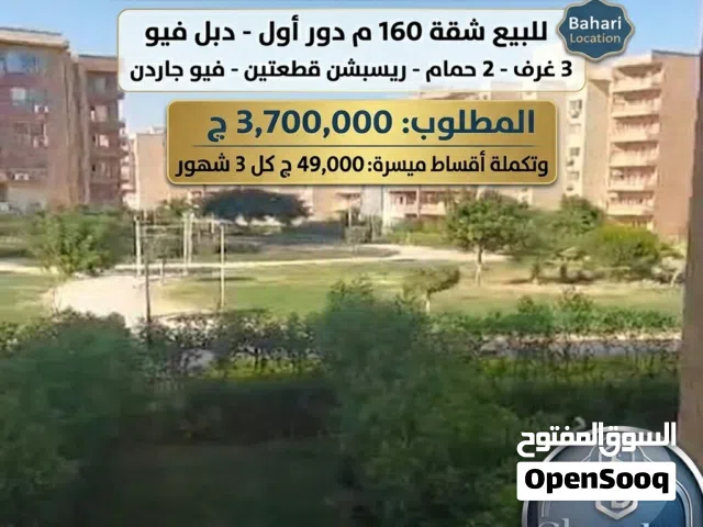160 m2 3 Bedrooms Apartments for Sale in Cairo Shorouk City