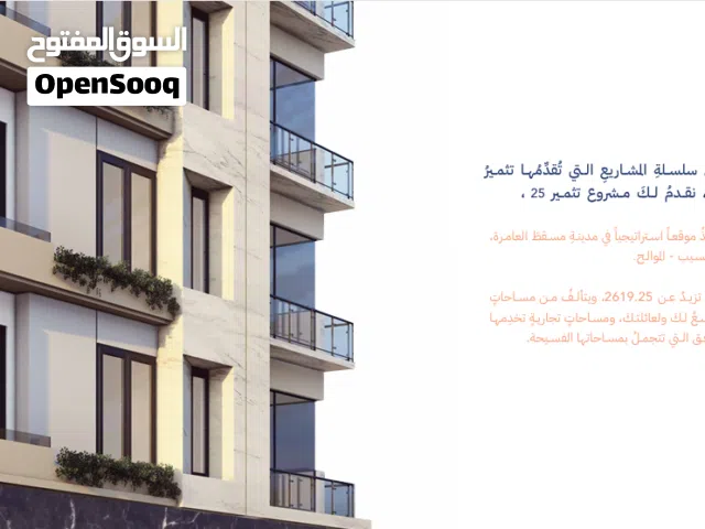 فرصة شراء شقة سكنية استثمارية جاهزة للتسليم الفوري في الموالح الجنوبية