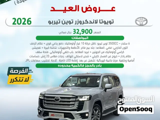 New Toyota Land Cruiser in Al Batinah