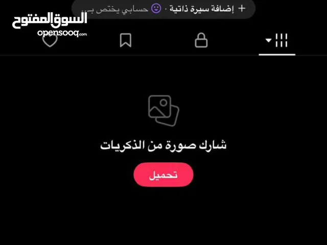 Accounts - Others Accounts and Characters for Sale in Abu Dhabi