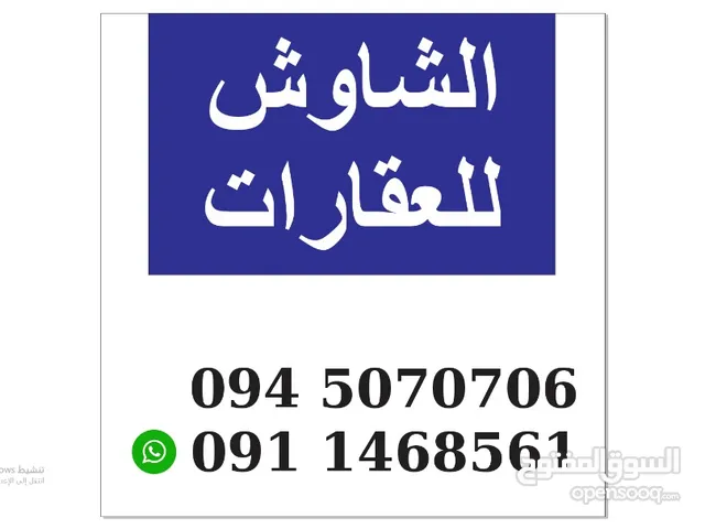 150 m2 3 Bedrooms Apartments for Rent in Tripoli Al-Shok Rd