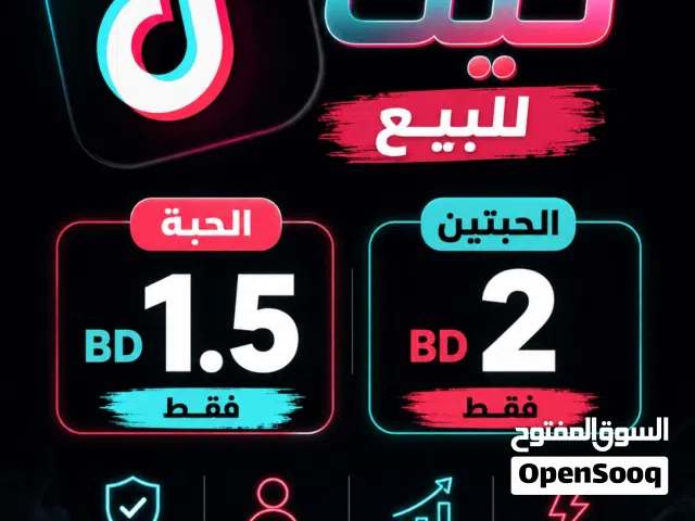 يوزرات تيك توك