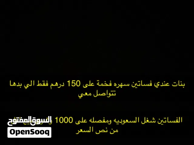فساتين سهره بسعر 150 درهم فقط