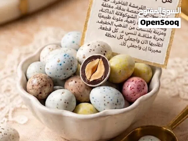 سكاكر وكاندي وجبنه مغليه وتمر محشي