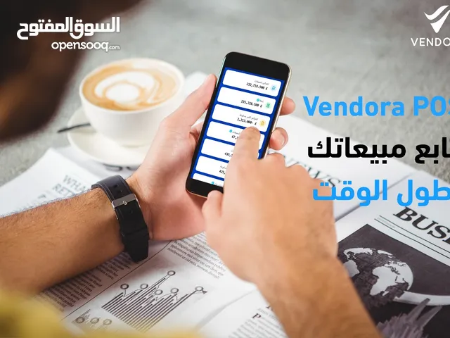 سيستم pos مبيعات مشتريات حسابات...