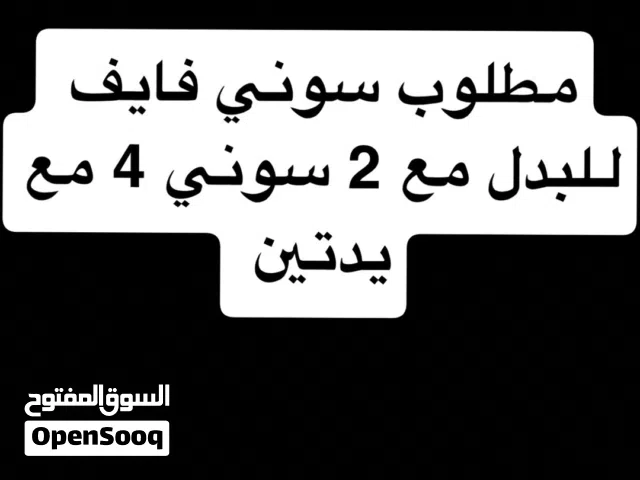 PlayStation 4 PlayStation for sale in Muharraq