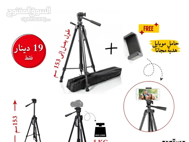 Tripod Accessories and equipment in Amman
