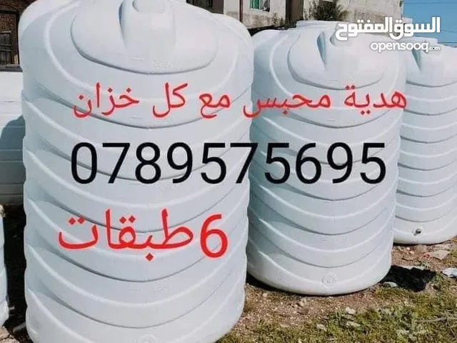 #شركة_العمرانية  السعودي لصناعة الخزانات البلاستيك ضد الكسر هدية  محبس ونبل نحاس