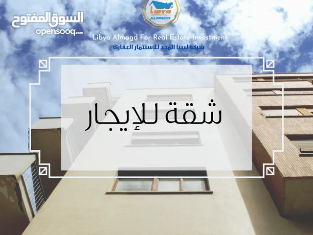 250 m2 3 Bedrooms Apartments for Rent in Tripoli Qerqarish
