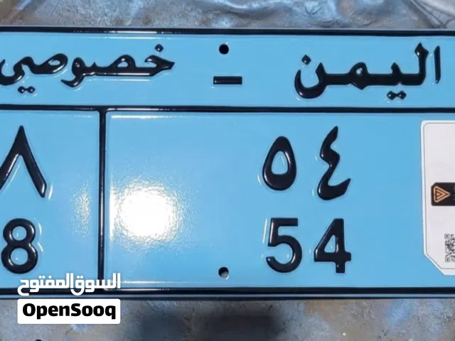 رقم مميز 54 فاصل 8