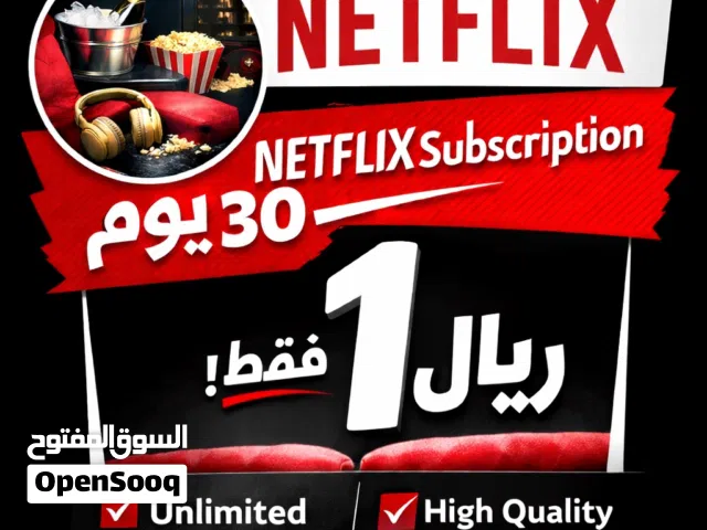 استمتع بأقوى تجربة ترفيه مع Netflix Subscription لمدة 30 يوم