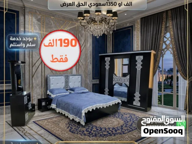 غرف نوم ماليزي درجه اولى بسعر الجمله الحقوالسعر 190الف فقط