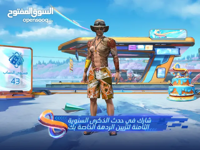 حساب لفل 48 لتبديل