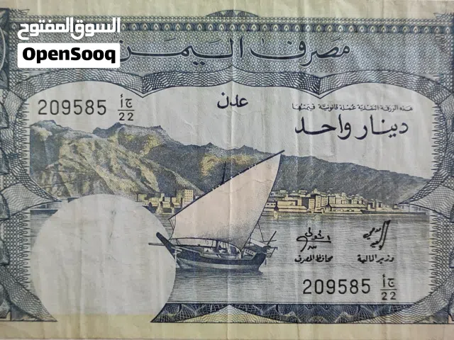 للبيع عملات يمنية ورقية قديمة