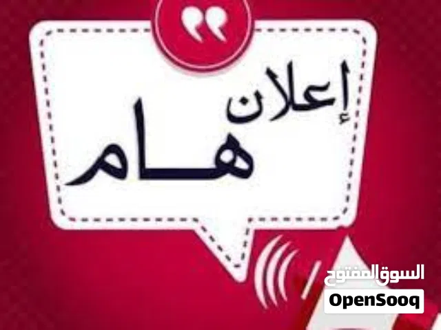 دروس خصوصية في تشريح العام والانسجة والكيمياء الحيوية إلى طلبة طب الاسنان