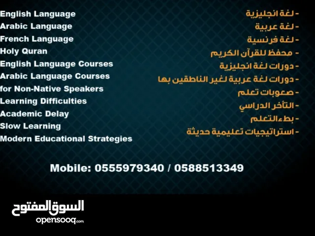 Arabic language teacher for non - native speakers