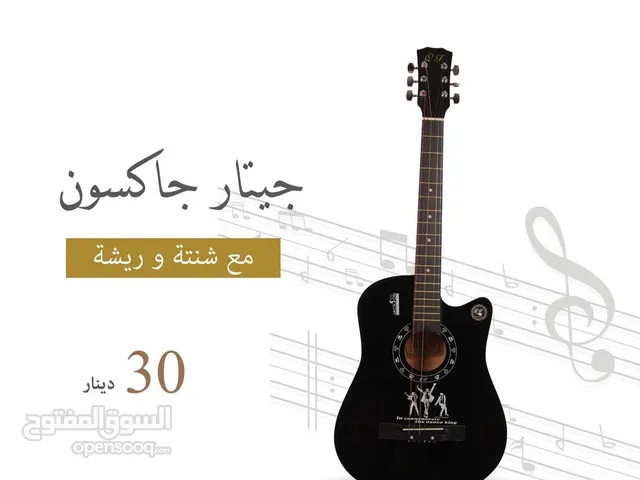 جيتار جاكسون