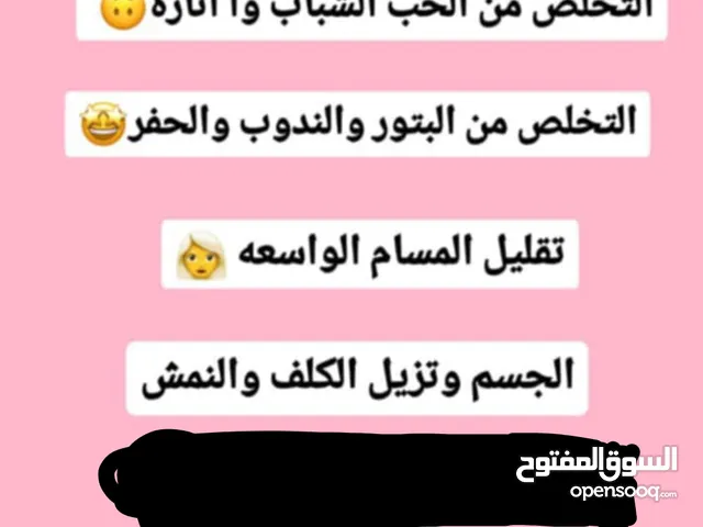 كريم تبيض سحري