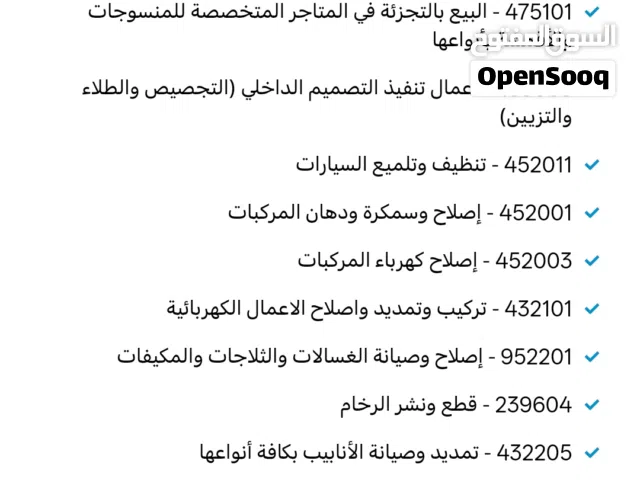 سجل تجاري نظيف بدون مخالفات السعر قابل للتفاوض.