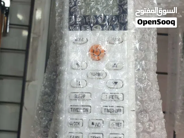 ريموتات لجميع انواع المكيفات العادي والانفيرتر بأقل الأسعار بالأردن من هواكم لتكيف والتبريد