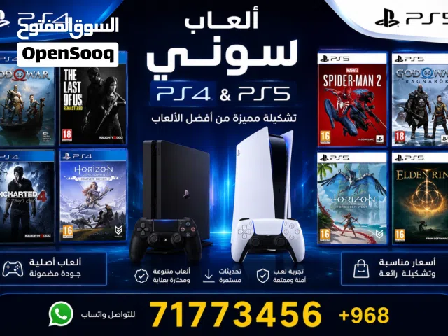متوفر العاب سوني 4 و 5