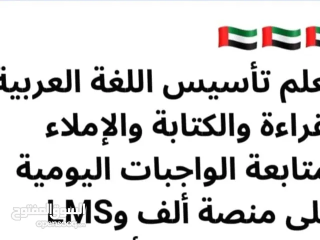 Religion Teacher in Abu Dhabi
