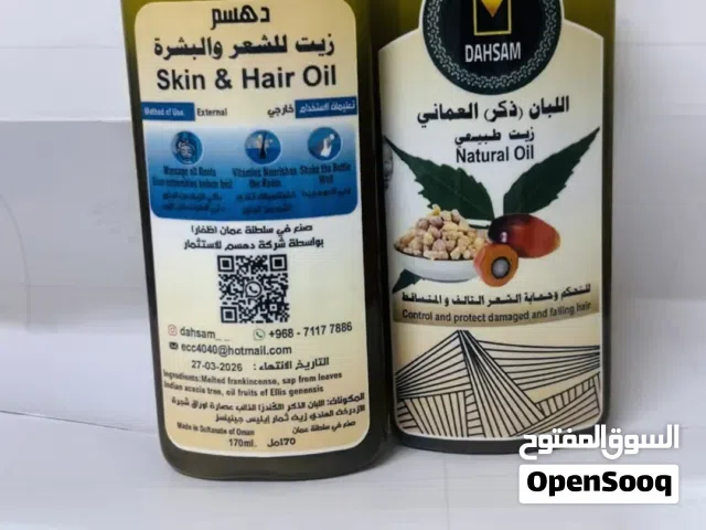 زيت اللبان الحوجري