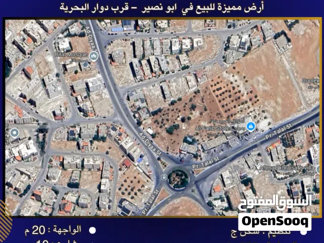 Residential Land for Sale in Amman Abu Nsair