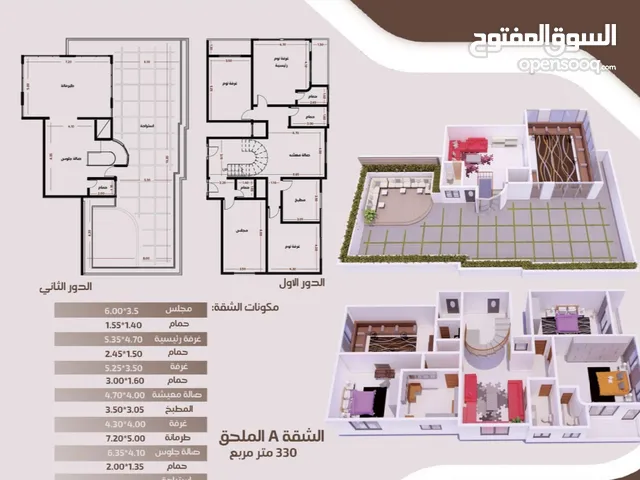 330 m2 5 Bedrooms Apartments for Sale in Sana'a Bayt Baws