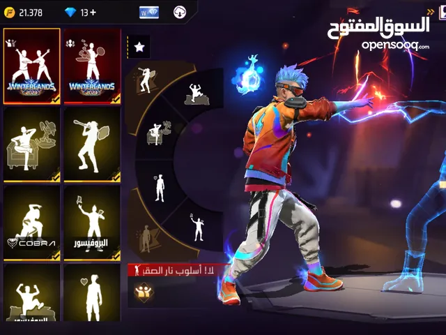 للبيع حساب فري فاير
