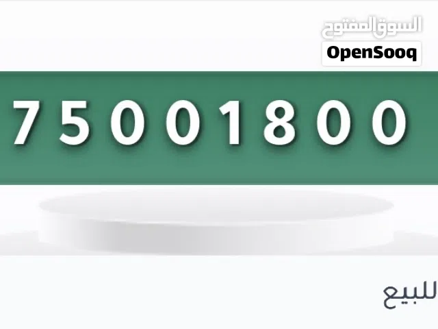 Vodafone VIP mobile numbers in Muscat