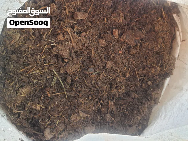سماد ابقار نعيم للبيع