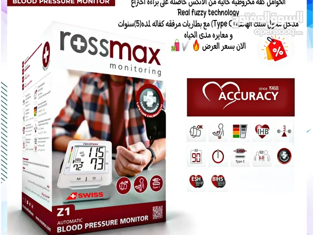 جهاز ضغط روزماكس الكتروني جهاز قياس الضغط معتمد هوائي الكتروني