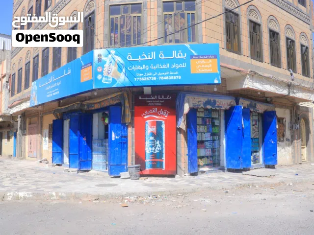 سوبرماركت للبيع اربع فتحات ومخزن.. صنعاء حده