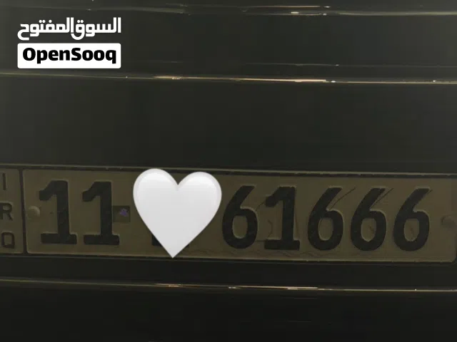 رقم مميز .